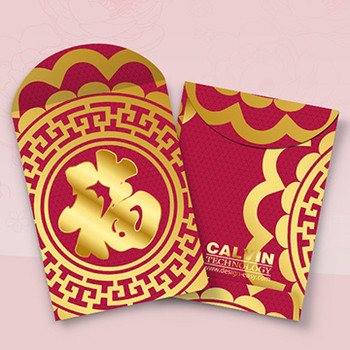 傳統紅包/福字封