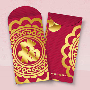 傳統紅包/福字封