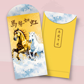 香港企業馬年利是封 馬勢如虹 在線設計