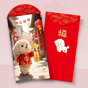 萌寵吉星高照利是封