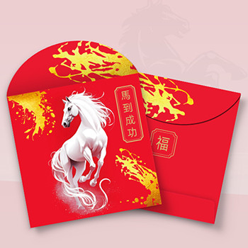 馬到成功 香港馬年利是封