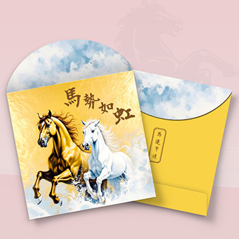 香港企業馬年利是封 馬勢如虹 在線設計