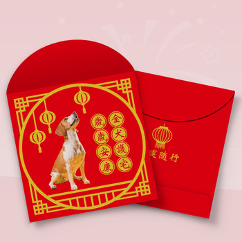 金犬護宅 歲歲安康-寵物新年紅包