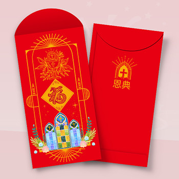 宗教利是封，紅色主調，基督教元素融合設計模板 