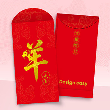 羊年利是封 ，羊字雲紋與美好祝語模板 