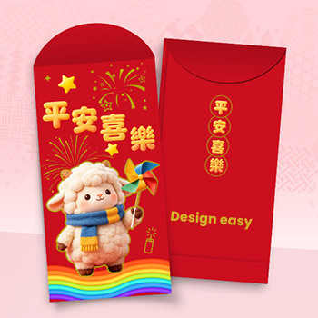 生肖羊利是封，喜慶紅包設計模板，小羊元素搭配多彩圖案 