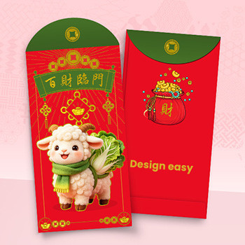 農曆新年利是封，中國傳統節慶風格，大紅配色吉祥圖案設計模板 