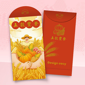 紅金主色卡通插畫風，豐收元素農耕節慶模板 