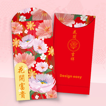 紅色主調中國傳統喜慶風花卉吉祥文字紅包模板 