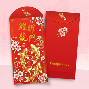 中國傳統風格節慶模版，大紅配金，鯉魚花朵元素 ，年年有餘利是封