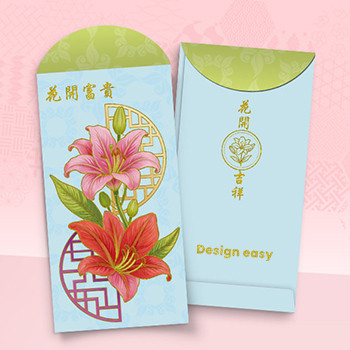 中式傳統風格模板，淺藍主色配粉紅紅花朵及書法字 利是封