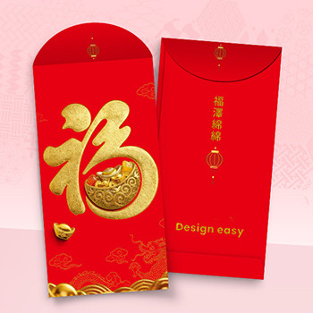 紅金配色中式風格，福字祥龍增添節日氣氛模板 