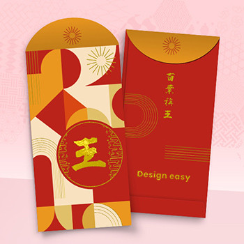 紅金米白喜慶色調，幾何太陽花紋，繁簡文字模板 ，百家姓利是封