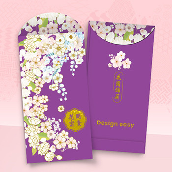 深紫背景花卉模板，書法文字融合古典清新風格 利是封