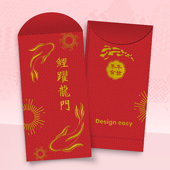 中國傳統風格節慶模板，紅金配色搭配鯉魚圖案  年年有餘利是封