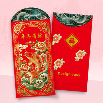 中國傳統風格紅色喜慶模板，福字金魚寓意佳 ，年年有餘利是封
