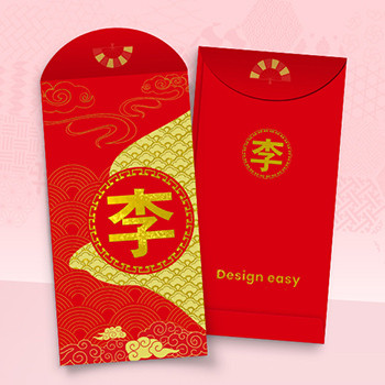 紅色主調中國傳統風格紅包模板，含雲紋波紋元素 百家姓利是封