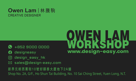 名片設計-綠色設計創意(橫向卡片)-背面-卡片設計-Design Easy