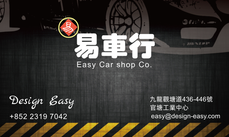 卡片設計-黑金質感二手車行(橫向名片)-正面-卡片設計-Design Easy