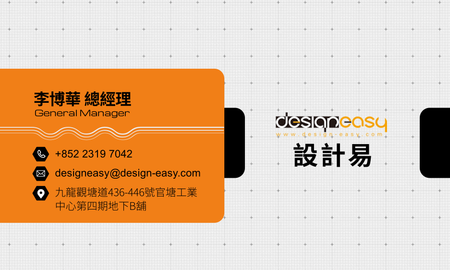 卡片設計-橙黑質感紋理商務(橫向咭片)-正面-卡片設計-Design Easy