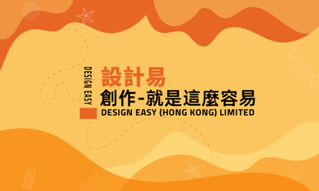 卡片設計-橙色現代商業企業(橫向名片)-正面-卡片設計-Design Easy