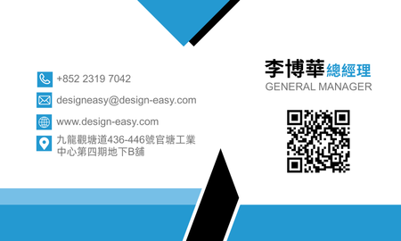 卡片設計-白底藍色幾何商務(橫向咭片)-正面-卡片設計-Design Easy