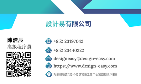 卡片設計-白底藍色幾何商務(橫向咭片)-正面-卡片設計-Design Easy