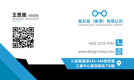 卡片設計-白底藍黑幾何簡約商務(橫向名片)-正面-卡片設計-Design Easy