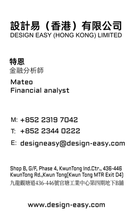 文字模板-正面-卡片設計-Design Easy