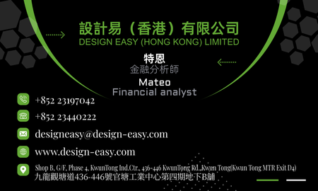 卡片設計-黑色綠色質感商務(橫向咭片)-正面-卡片設計-Design Easy