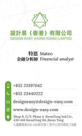 卡片設計-綠色淡雅(豎向卡片)-正面-卡片設計-Design Easy