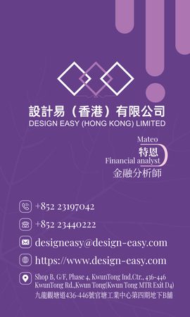 卡片設計-紫色商務(豎向咭片)-正面-卡片設計-Design Easy