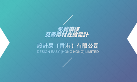 卡片設計-藍色商務帶相框(橫向名片)-正面-卡片設計-Design Easy