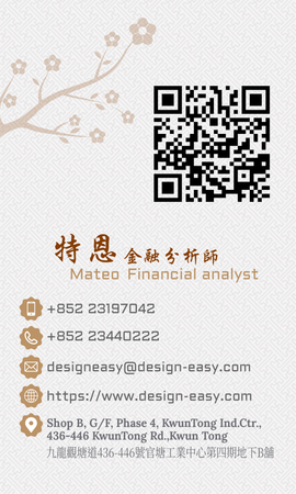 卡片設計-褐色復古藝術(豎向名片)-背面-卡片設計-Design Easy