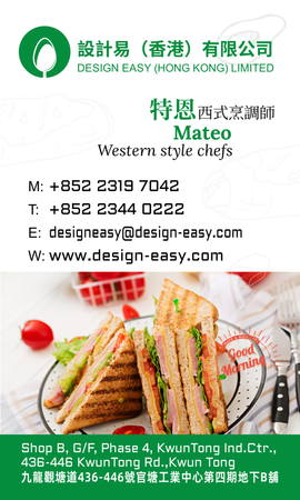 卡片設計-白底美食相框(豎向名片)-正面-卡片設計-Design Easy