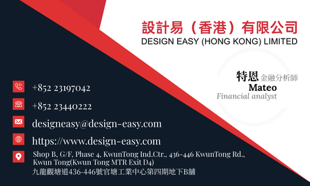 卡片設計-黑白紅現代簡約(橫向名片)-正面-卡片設計-Design Easy