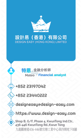 卡片設計-藍色簡約(豎向卡片)-正面-卡片設計-Design Easy