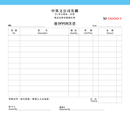 零售及批發業/訂貨單 -發票簿 /invoice(147)-正面-NCR設計-Design Easy