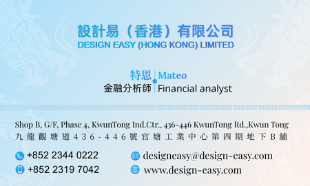 卡片設計-藍色龍紋名片(橫向卡片)-正面-卡片設計-Design Easy