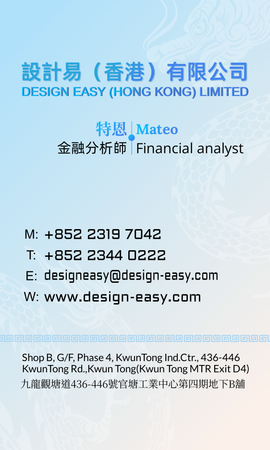 卡片設計-藍色龍紋(豎向卡片)-正面-卡片設計-Design Easy