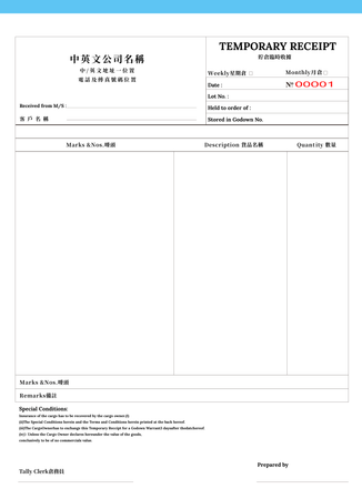 貯倉臨時收據 運輸業/訂貨單 temporary receipt (106)-正面-NCR設計-Design Easy