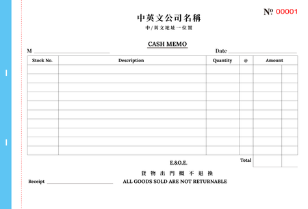 零售及批發業現沽單/訂貨單  cash memo (113)-正面-NCR設計-Design Easy
