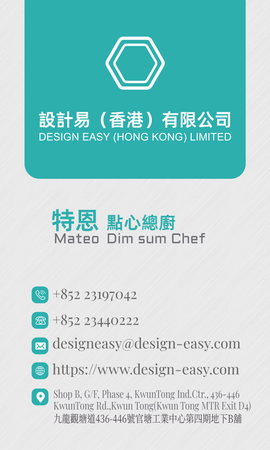 卡片設計-藍綠商務(豎向卡片)-正面-卡片設計-Design Easy
