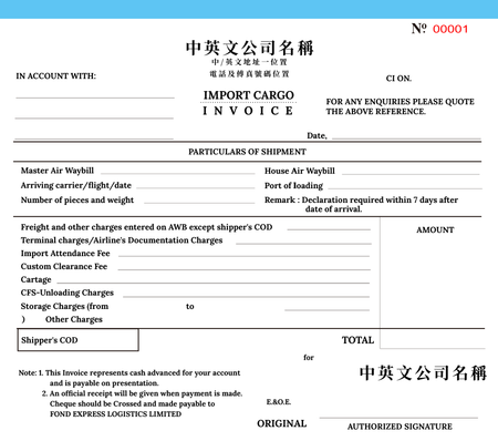 運輸業/訂貨單 進口貨物 發票簿 /invoice (100)-正面-NCR設計-Design Easy