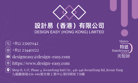 卡片設計-紫色商務(橫向卡片)-正面-卡片設計-Design Easy