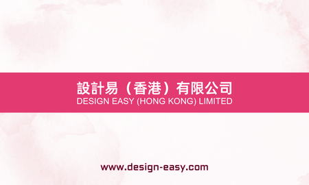 卡片設計-粉色化妝品(橫向卡片)-背面-卡片設計-Design Easy