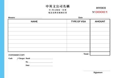 運輸業/訂貨單-發票簿 /invoice (101)-正面-NCR設計-Design Easy