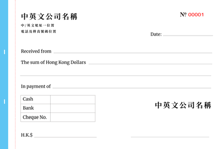香港收據格式，各式收據 template 過底紙-收據簿-正面-NCR設計-Design Easy