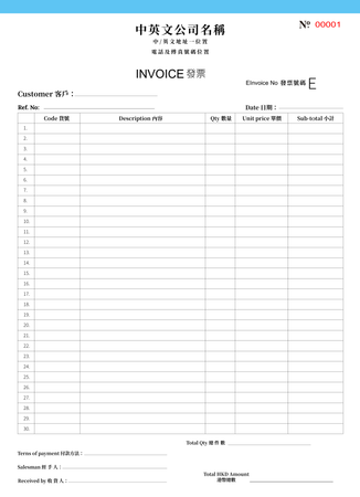 金飾業/訂貨單- 發票簿 / invoice (21)-正面-NCR設計-Design Easy