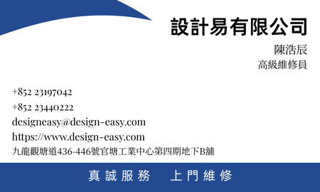 白底簡約-正面-卡片設計-Design Easy